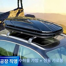 SUV 차량용 루프박스 대용량 초슬림 여행용 루프캐리어 호환 qm6 토레스 쏘렌토 싼타페 모하비, 1개, [카본 패턴] 600L 단일