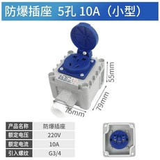 下殺價 工業插座 220V五孔十孔十五孔10A16A鑄鋁戶外防水防爆墻壁開關, 1個, 1位 5孔 10A