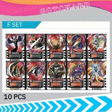 비브랜드 가면 라이더 갓챠드 케미 카드 라이드 케미트레카 개별 링크 호환, F세트, 1개