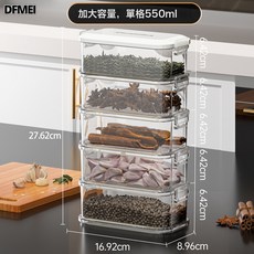 DFMEI 密封保鮮盒新款香料收納盒廚房家用八角桂皮幹辣椒花椒大料儲物盒, 1個
