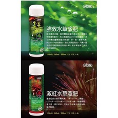 臥水族 ista 伊士達 水草強效液肥 120ml/240ml/500ml/1L/2L/4L, 強效優質液肥,激紅水草強效液肥240ml, 詳見包裝