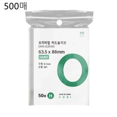 고급 하드 포토 카드 슬리브 63.5x88cm 카드 200장 수납 가능., 500개, 투명한