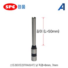 SPC 천공날 천공핀 스트레이트날(Straight) 천공 날 Bit 길이=50mm 직경=6mm 7mm, 7mm×50mm