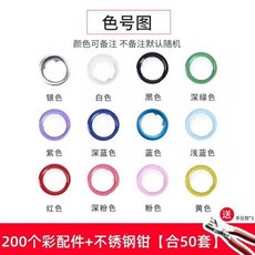 五爪扣 按壓式釘子母扣 扣子套裝 四合扣 免縫按扣 適用於服裝輔料, 1個, 200彩扣+金屬鉗, 200彩扣