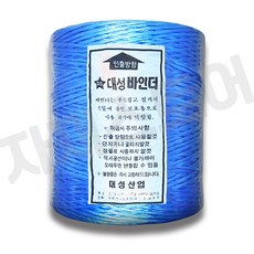 바인더끈 바인다 농사용 고추끈 노끈 포장 포장끈, 파랑바인다(대), 1개