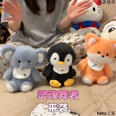 爆款感應節拍琴可愛電動拍手玩偶唱歌搖擺動物公仔毛絨玩具玩偶兒童女生日禮物PDD, 舞者來襲【灰企鵝】+禮袋,20cm, 1個