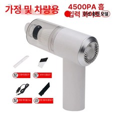 창문틀 청소기 베란다 원룸 틈새브러쉬 무선 기능 확장 송풍 흡입 틈새 및 이중 포함 액세서리, 기본형 4500Pa 필터 4개부품 B, 기본 모델명/품번