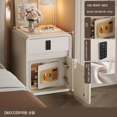 숫자 키패드 금고 스마트 가정용 금고 침대 협탁, 화이트 450x400x500