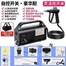 【正品貨 附電 子發票】 蒸汽清洗機 德國 混壓 技術 C5高溫高壓家用空調油煙機廚房消毒清潔機, 【自控噴槍】黑色-尊享豪華多款配件