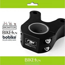 BIKEfun 轉接座 適用於 Brompton Bobike 兒童座椅