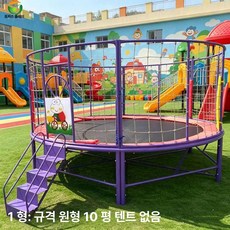 야외 트램폴린 대형 트렘폴린 점핑머신 놀이터 방방이, 1