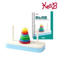 캐스B 튼튼 하노이탑8단 워크북SET 1072set