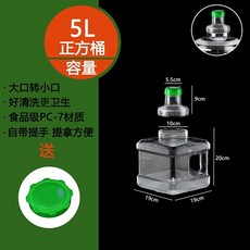 哆哆購 食品級PC材質透明儲存水桶 家用飲水機大口桶, 1個, 白色5升正方桶綠蓋+轉換蓋