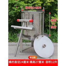 304不銹鋼壓蜜機 家用小型榨蜜機 榨蠟機 酒糟機, 1個, 卷邊款1：壓蜜機（無贈品）