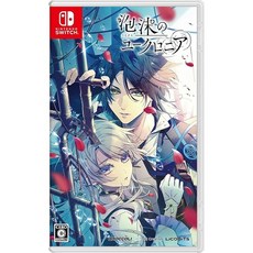 거품의 유크로니아 일반 버전 -Switch, 정규판, 아마존 독점 없음, 상세페이지 참조