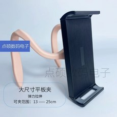 런닝머신 태블릿 거치대 휴대폰 클립 소프트 호스 블랙 휴대폰클램프없음 지지대, W. 분홍색 튜브 + 큰 검은색 클립