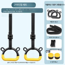 가정용 철봉 실내 풀업 홈트레이닝 문틀 철봉 턱걸이 운동기구 높이조절 접이식 실내운동 헬스기구, 2미터 두꺼운 끈