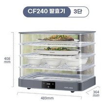 가정용 제빵 발효기 식빵기계 반죽 밀가루 3단 베이커리, B.3레이어(회색)