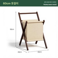 실내 원목 수건 타월 옷걸이 행거, 월넛 60cm 1단 천주머니
