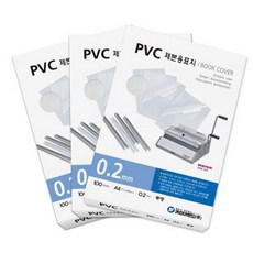 A4/0.23mm/투명 제본용PVC표지 VWAA3E55