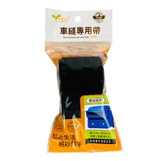 LOVETEX車縫專用帶5*60cm(勾 毛面)台灣製 車縫帶 黏扣帶 魔鬼氈, 1套, 隨機配色