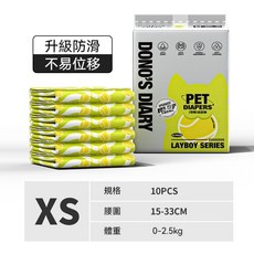 DONO'S DIARY 寵物紙尿褲 L 尺寸, 1個, 防滑新陞級XS【建議0-2.5kg】, XS