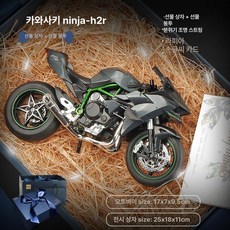 S1000 합금 모형 오토바이 바이크 피규어 장난감 선물, 1개, Kawasaki H2R + 상자 가방 A