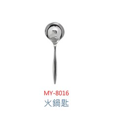Miyaco 不鏽鋼大叉, 1個, MY-8016 經典316不銹鋼火鍋匙