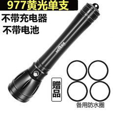 獵途潛水手電筒-可充電LED強光戶外大功率探照燈遠射超亮防水 潛水燈 潛水補光燈 潛水攝影燈, 977黃光四核單支【不帶電池和充電器】