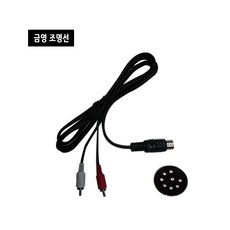 KY 조명연결선 8핀 금영조명선 노래방 반주기와 조명컨트롤 연결선, 1개