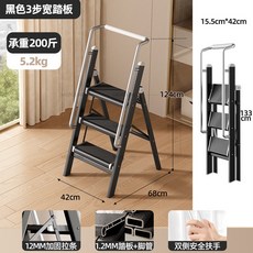 鋁閤金帶扶手女生專用傢居人字梯 1.2mm加厚加固登高防滑書架梯, 1個, 三步寬踏闆-黑