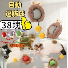 Gurupet 自動逗貓球 智能寵物玩具, 紅色 綠色 灰色, 1個, N/A