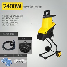 전동 목재 파쇄기 소형 가정용 가지 나뭇잎 고출력 가루분쇄기 믹서기 분쇄기, 2400W 가지치기 기계 + 10m 전원선 + 수거백