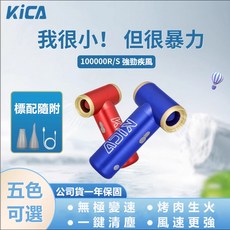 Kica 渦輪扇 二代 Jet Fan 2【台灣公司貨 BSMI認證】飛宇原廠 小風扇 迷你便攜式 暴力風扇 隨身電, 翡翠綠二代,不加購