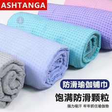 瑜珈鋪巾 防滑巾 吸汗巾 加大加寬瑜伽防滑鋪巾吸汗瑜伽墊布隔臟薄 台灣出貨, （常規款）仙女粉60*180cm,拍下即送收納網袋哦, 1個