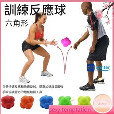 六角球灵敏反应球变向敏捷速度训练球, 1個, 橙色