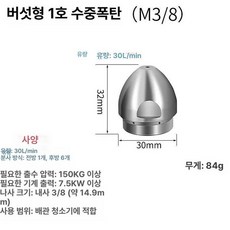 하수구노즐 고압 청소 배관 스텐 세척 회전 파이프 압력, 기본 모델명/품번, 머쉬룸 헤드 앞 1 6 내부 3 8 30l