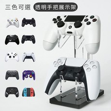透明手把展示架 三色可選, 全透明（底座較薄）, 1個