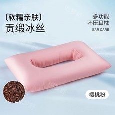 피어싱 베개 귀베개 머리맡 구멍 귀쿠션 사람을 옆잠자는 부드러운 체리핑크새틴페더벨벳부드러움, J. 체리 핑크 공단 메밀