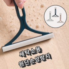 피렌핏 세탁소용 만능 보풀제거기 1위 니트 원단 손상방지, 네이비