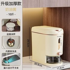 超值 米桶家用密封米缸米箱防蟲防潮廚房裝大米儲存容器收納 副廠商品, 1個, 高顏值:奶油色-5.0公斤裝 送淘米量杯