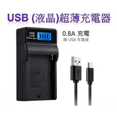 Fuji NP-50 套裝.適用 NP50 / D-LI68 NP50 F550 F600 X-F1, 1個, USB 雙槽液晶充電器*1