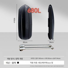 대용량 초슬림 루프박스 강화형 광폭 SUV 오프로드 공용 차량용 지붕 수납함, 1개, 펑헝 680L 블랙+초저소음 크로스바