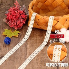 台灣精選 棉蕾絲花邊輔料 鏤空花邊帶 布藝手工服裝窗簾裝飾材料, 6#【5米】, 1個