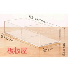 板板屋 壓克力雙格文具收納盒, 1個