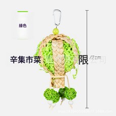 鸚鵡通用啃咬玩具 虎皮玄鳳牡丹磨牙訓練攀爬用品, 1個, 綠色:如圖