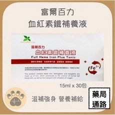 富爾百力 血紅素鐵補養液 調節生理機能 促進新陳代謝 滋補強身 營養補給, 1個