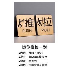 推拉門指示貼紙, 1套, 2個裝