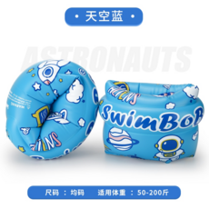 SwimBob兒童游泳臂圈，活力橙色太空人圖案，舒適安全助學游泳，兒童游泳裝備, 手臂圈-藍色, 1個