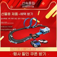 더블 카 트랙 어린이 장난감세트 원격제어 소형 스포츠카 전기 레이싱, B. MR-02(4.3m) 레이싱 콤보